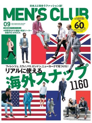cover image of メンズクラブ: 2014年9月号